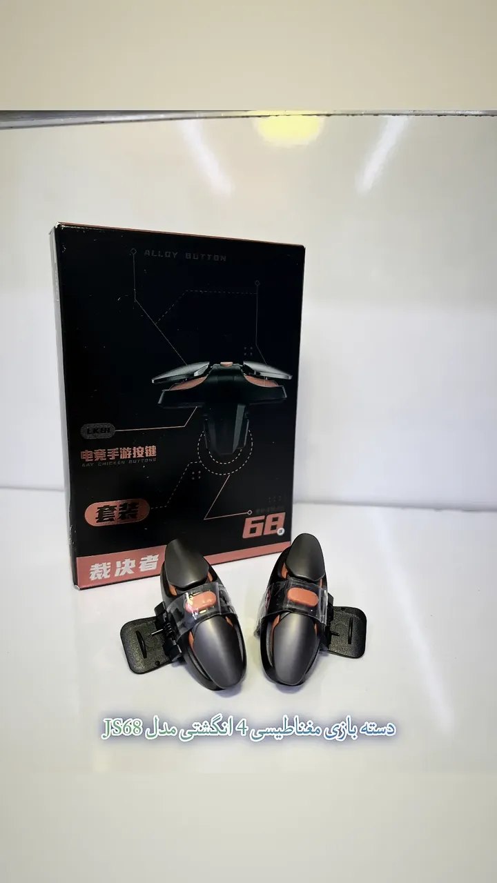 تریگر g68